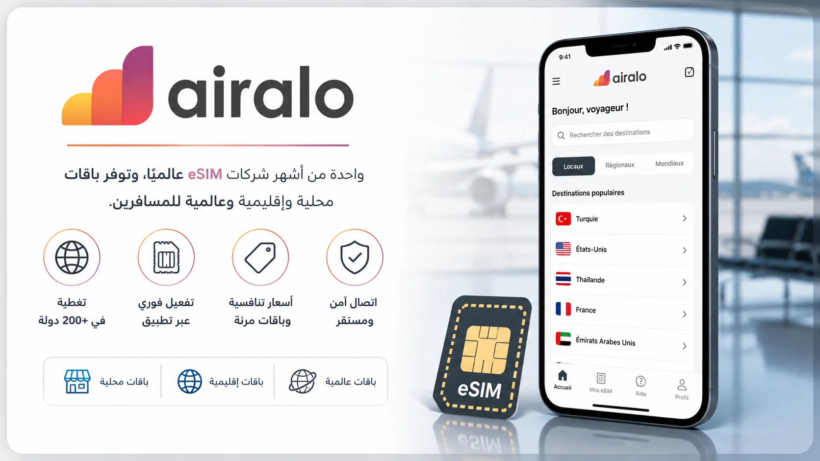 airalo esim pour les voyageurs