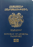 أرمينيا passport